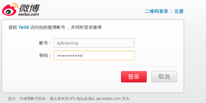 weibo create app info 4